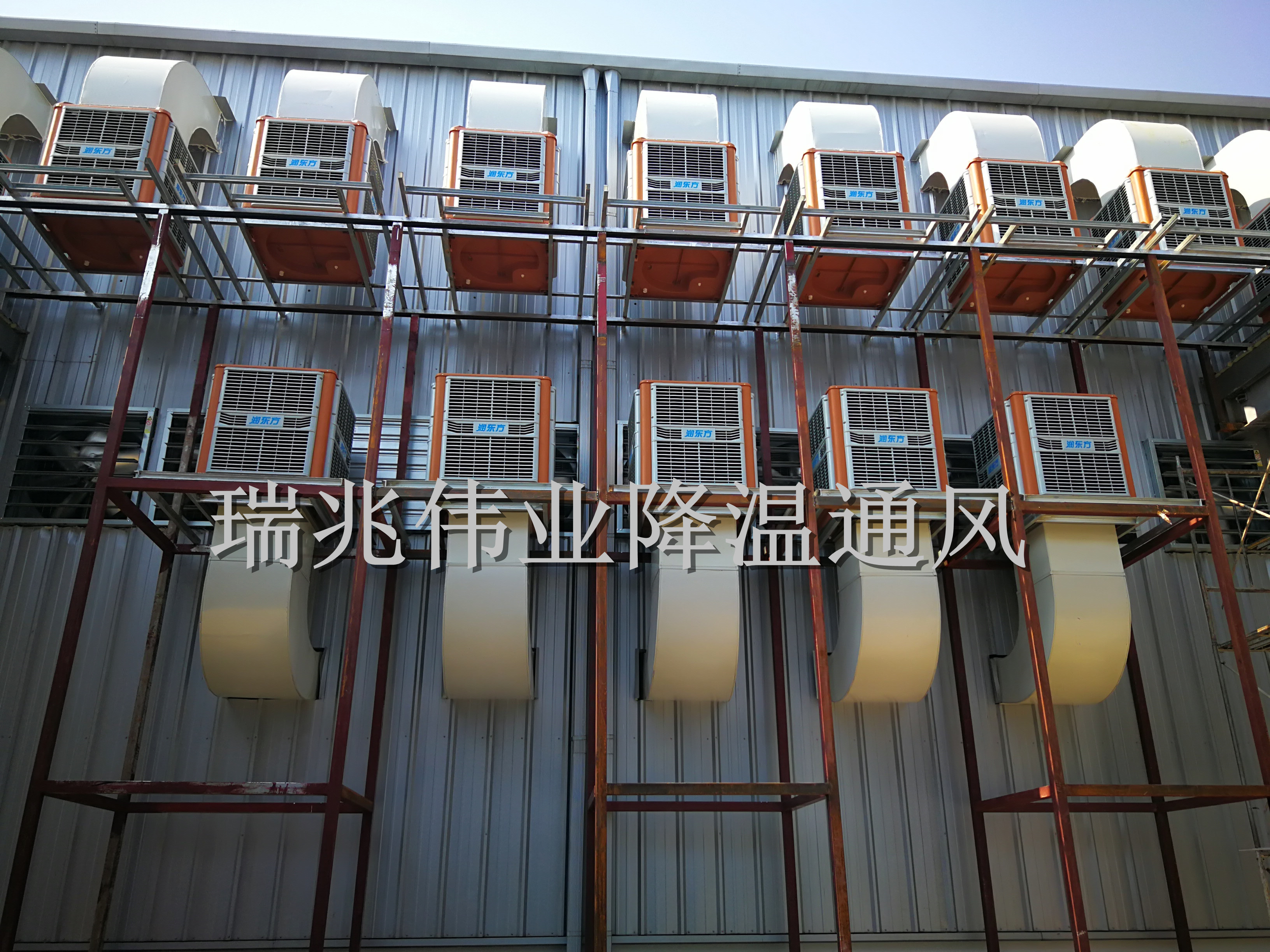 鋼結構廠房通風降溫方案、廠房車間通風降溫方案、大型工業風扇、物流倉儲大風扇、大吊扇、工業風扇、廠房車間降溫設備、廠房車間通風設備、車間溫控設備、工業大吊扇、工業大風扇、工業節能風扇、湖北瑞兆偉業通風降溫科技有限公司