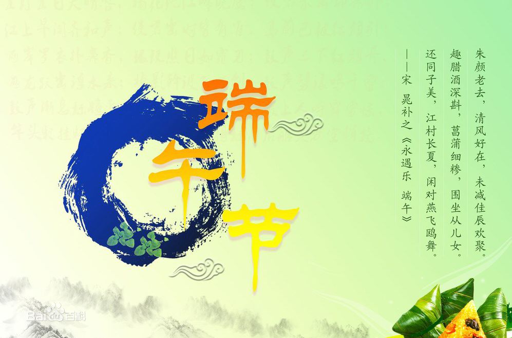 端午粽子飄香！湖北瑞兆攜瑞泰風工業吊扇祝大家節日快樂！