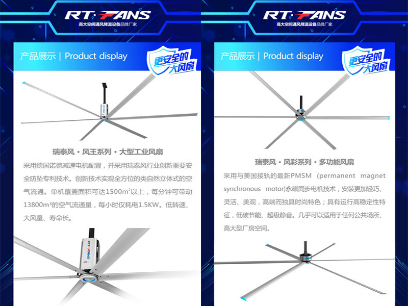 瑞泰風品牌通風降溫,瑞泰風工業大吊扇,湖北工業大風扇,瑞泰風大型工業吊扇,瑞泰風大型工業風扇,武漢工業風扇