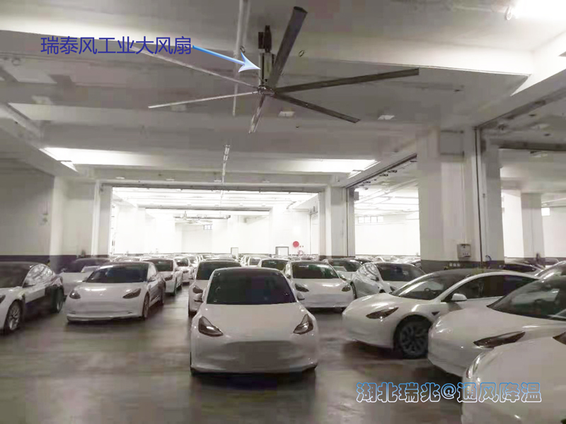 特斯拉汽車,汽車制造廠房降溫,大型廠房降溫,工業大風扇,瑞泰風工業風扇,大型工業風扇