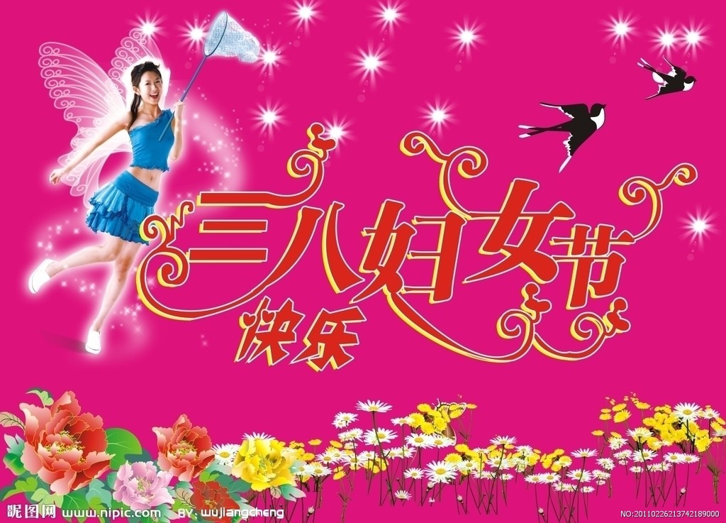 “瑞泰風”工業大風扇祝全體女同胞女神節快樂！
