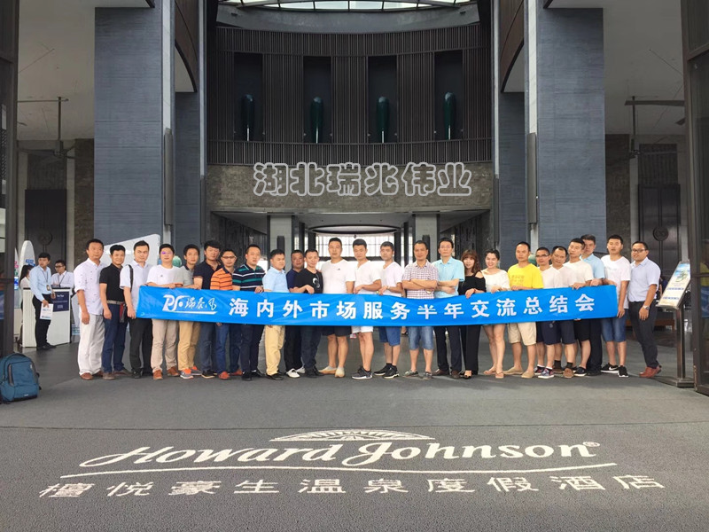 瑞泰風工業風扇各部精英齊聚瑞泰莞城總部，總結經驗，分享成果，信心百倍迎旺季！