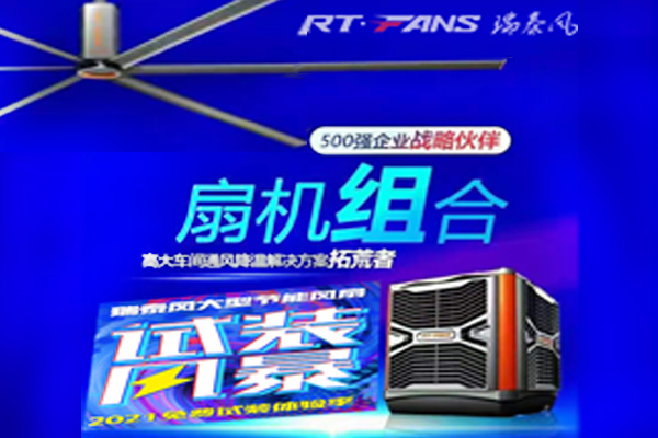 高大廠房降溫用工業大吊扇應注意的安全事項