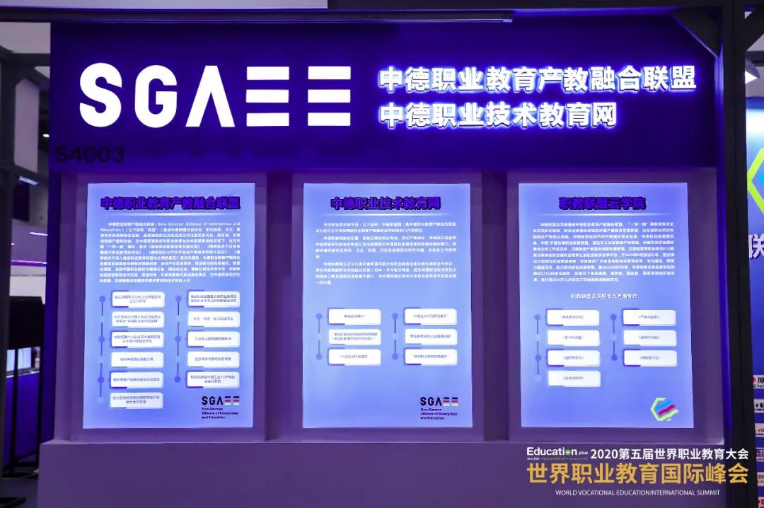 1608028074832664.jpg 中德職教網(wǎng)5.jpg