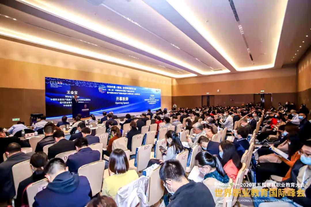 1608028360112618.jpg 國際峰會3.jpg