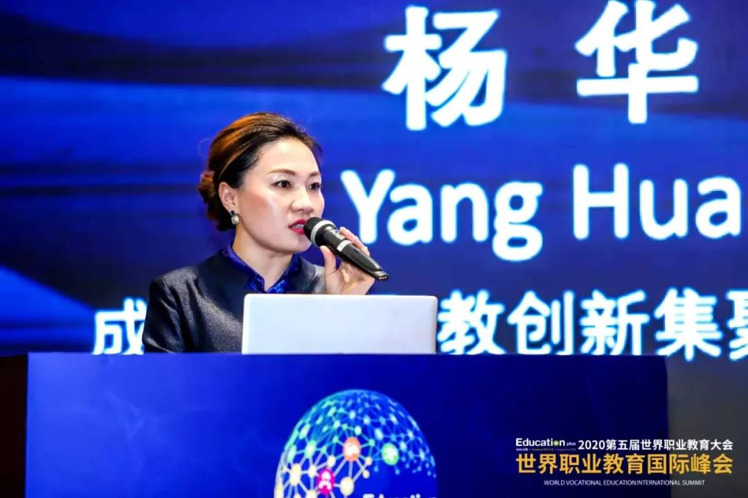 1608028984645132.jpg 國際峰會18.jpg