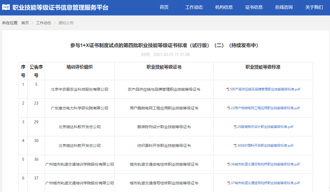 1617262758768934.png 微信圖片_20210401153857.png