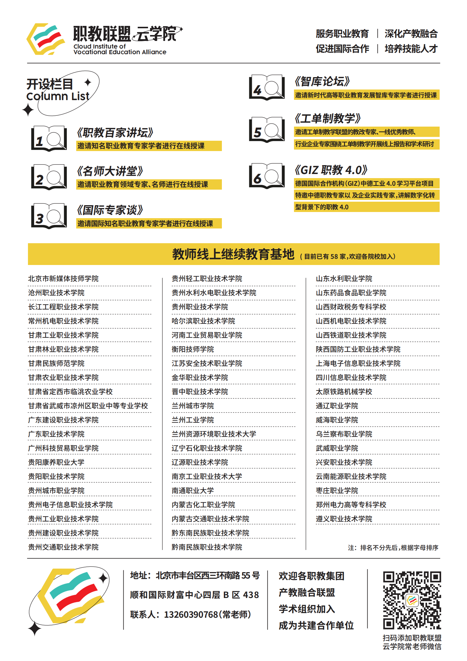 1662715445138992.png 云學(xué)院單頁8.29(定稿)_01.png